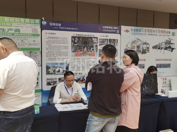全國工業副產品石膏新技術，新設備交流大會在我司客戶磷化集團協辦！
